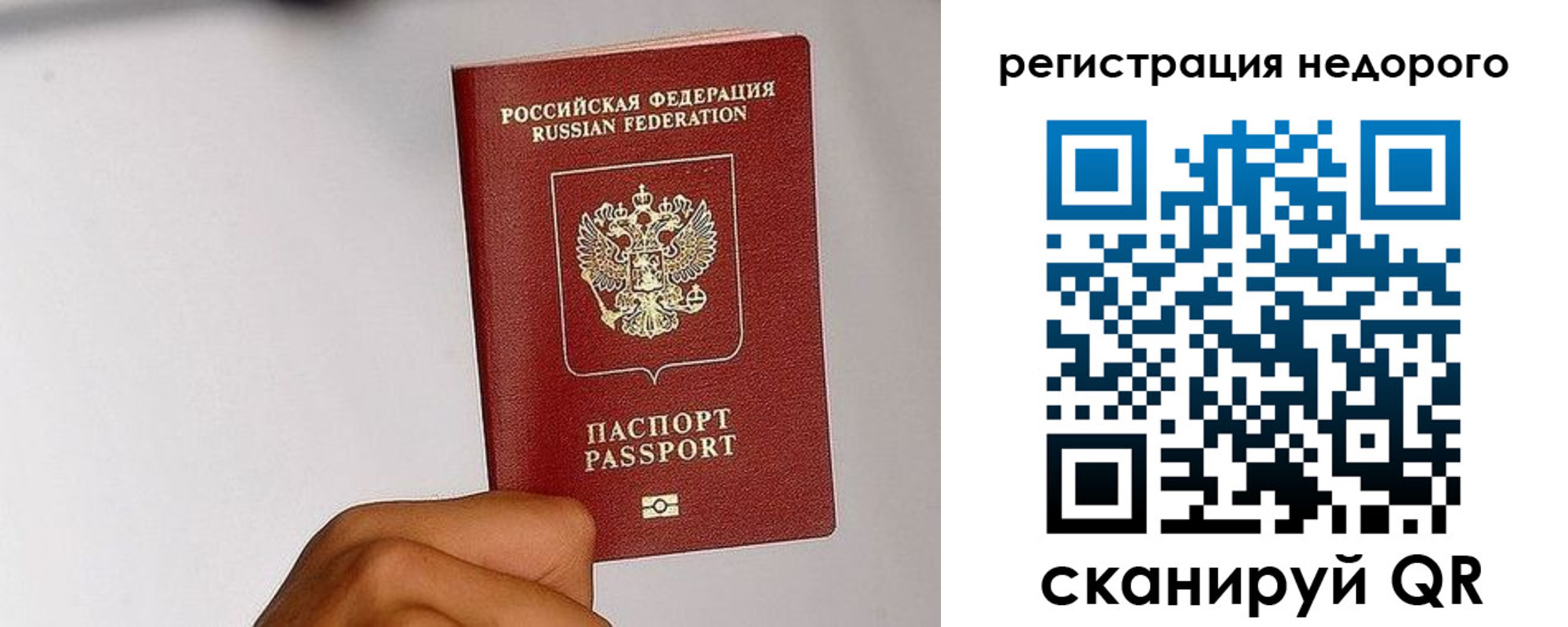 прописка 2025 в Нижневартовске
