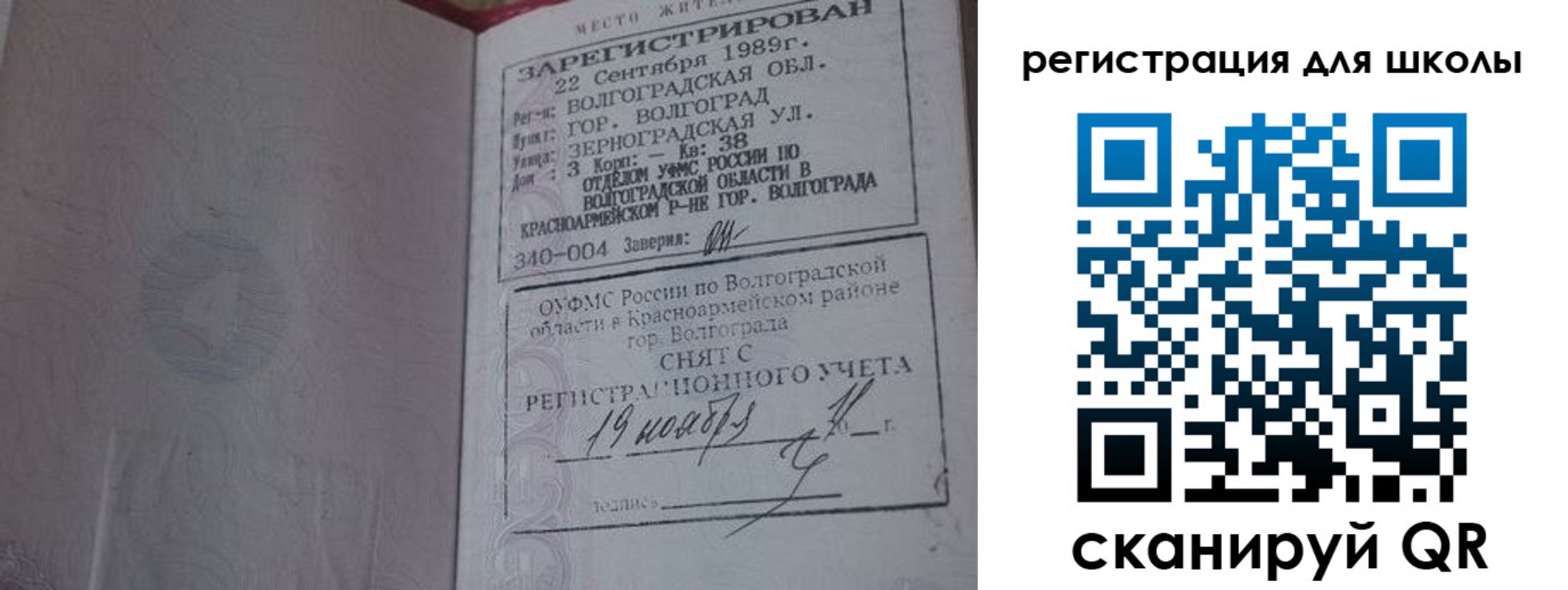 временная регистрация законно в Нижневартовске