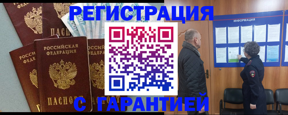 прописка иностранных граждан в Нижневартовске