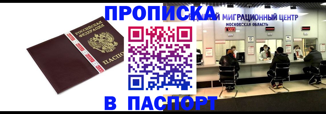 где прописаться в Нижневартовске