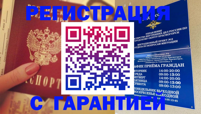 временная регистрация законно в Нижневартовске