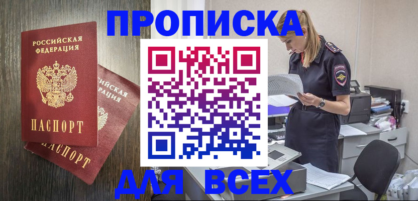 прописка для кредита в Нижневартовске