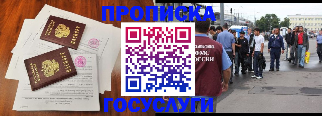 временная регистрация купить в Нижневартовске